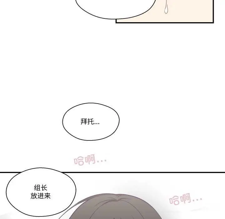漫画《柔软的爱人》第16话第10张图