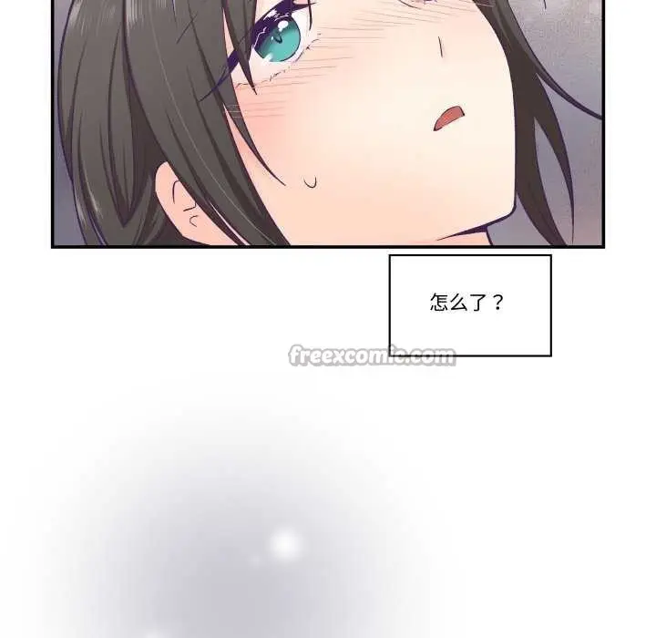 漫画《柔软的爱人》第16话第15张图