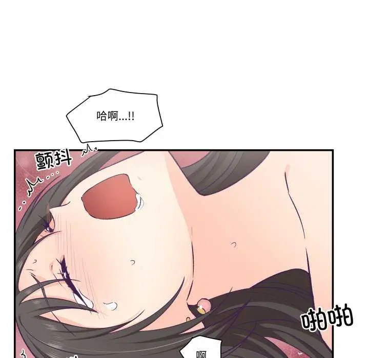 漫画《柔软的爱人》第16话第29张图