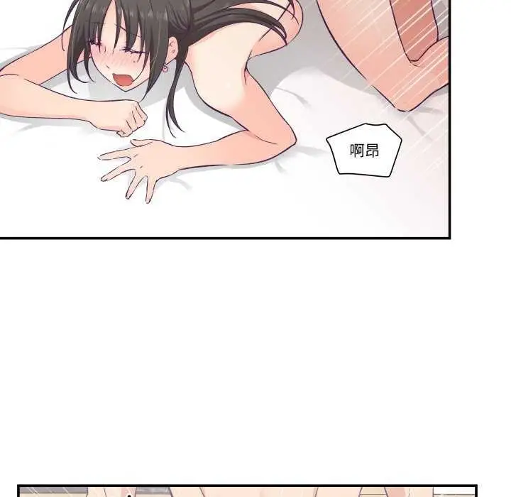 漫画《柔软的爱人》第16话第41张图