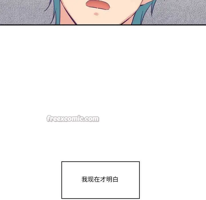 漫画《柔软的爱人》第16话第45张图