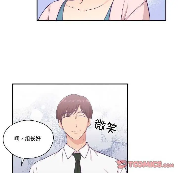 漫画《柔软的爱人》第16话第58张图