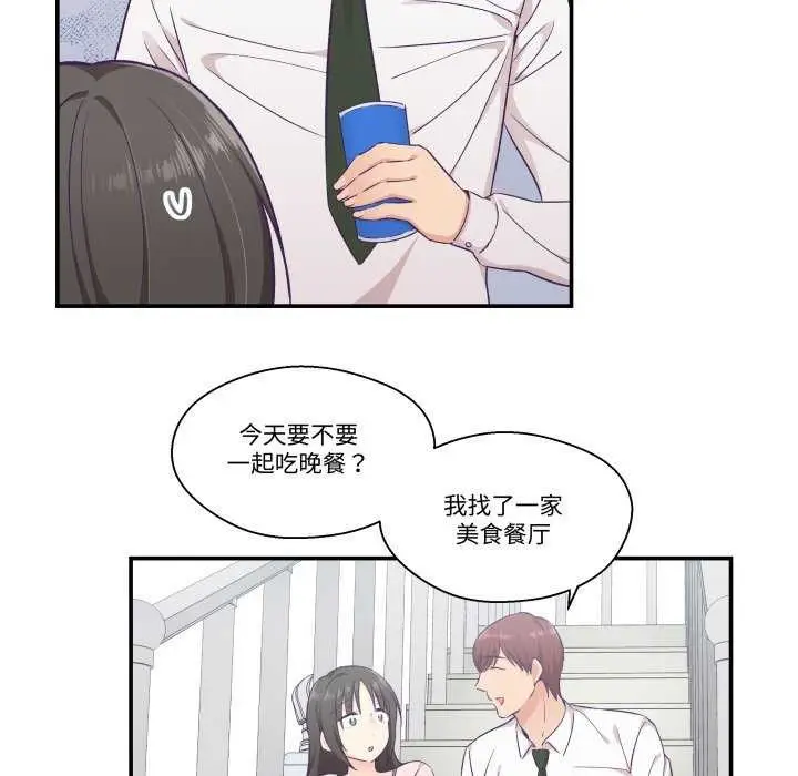 漫画《柔软的爱人》第16话第59张图