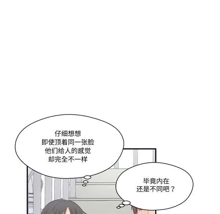 漫画《柔软的爱人》第16话第63张图
