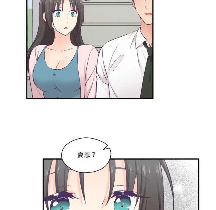 漫画《柔软的爱人》第16话第64张图