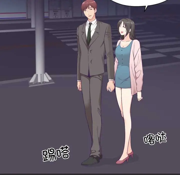 漫画《柔软的爱人》第16话第70张图