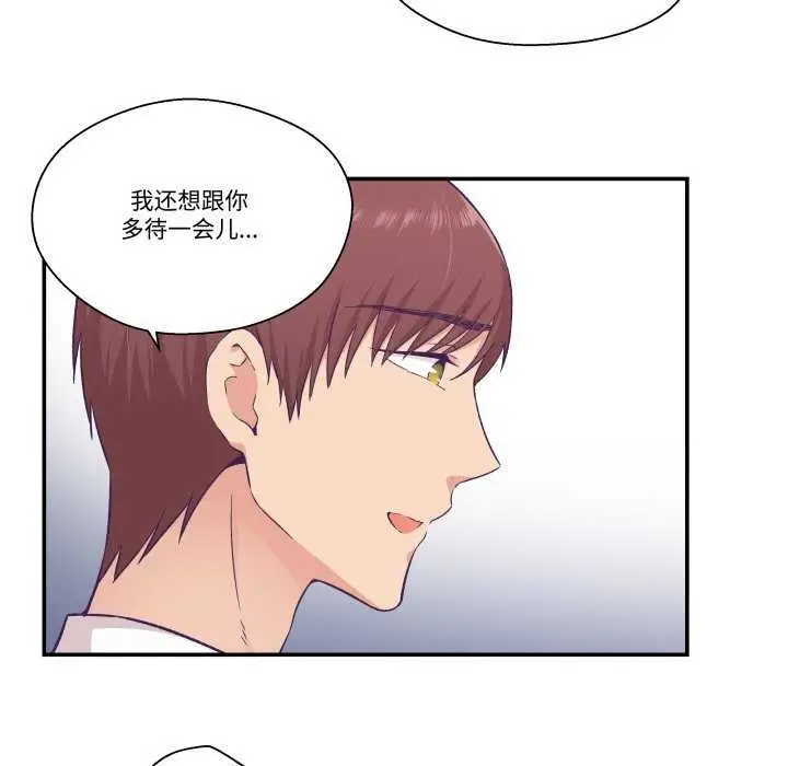 漫画《柔软的爱人》第16话第77张图
