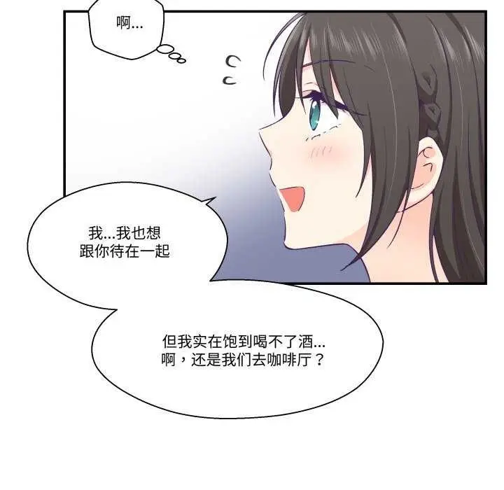 漫画《柔软的爱人》第16话第78张图