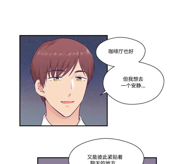 漫画《柔软的爱人》第16话第79张图