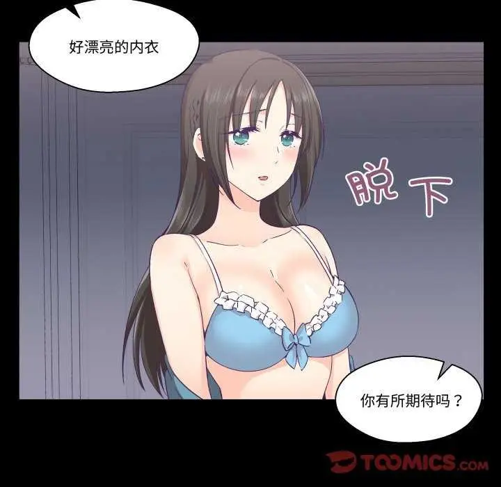 漫画《柔软的爱人》第17话第10张图