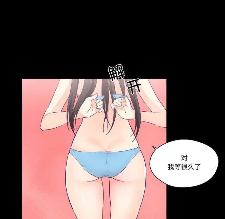 漫画《柔软的爱人》第17话第11张图