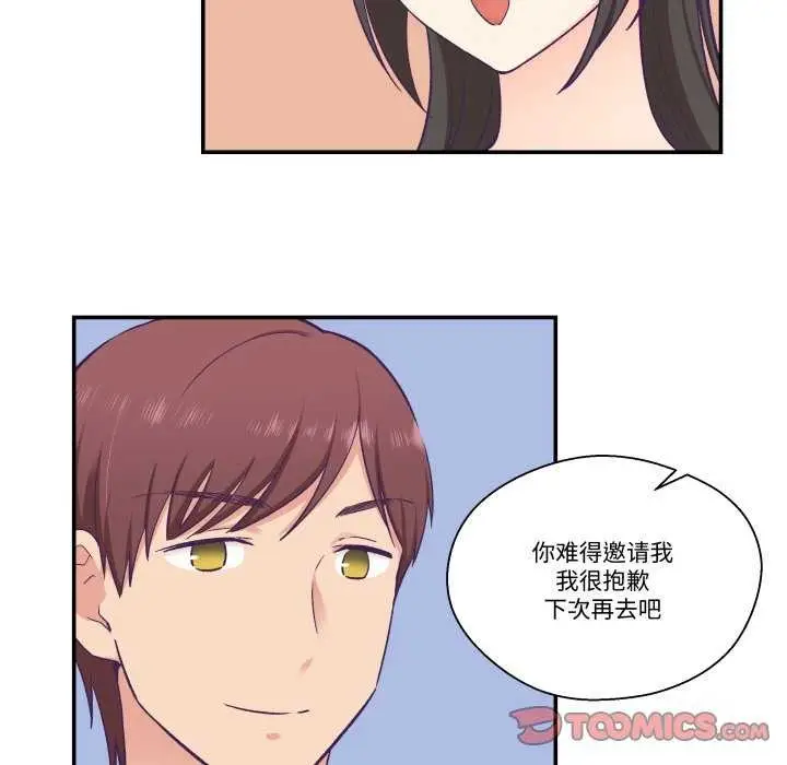 漫画《柔软的爱人》第17话第20张图