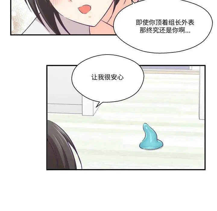漫画《柔软的爱人》第17话第31张图