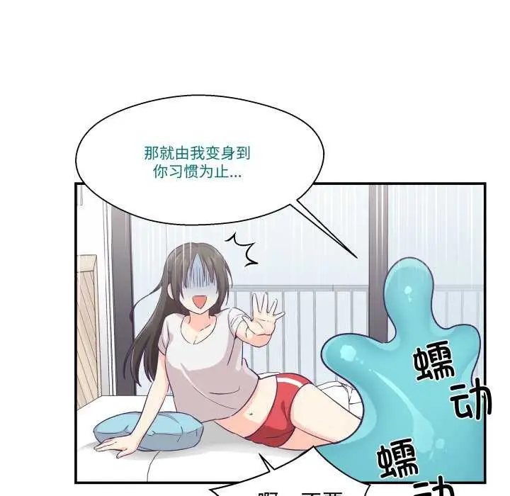 漫画《柔软的爱人》第17话第33张图