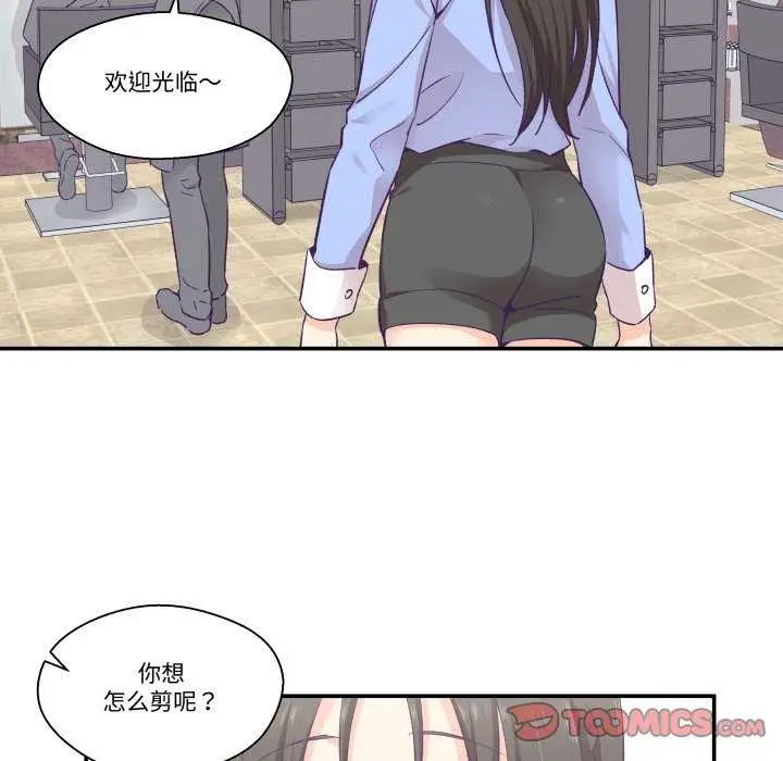 漫画《柔软的爱人》第17话第40张图