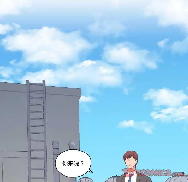 漫画《柔软的爱人》第17话第54张图