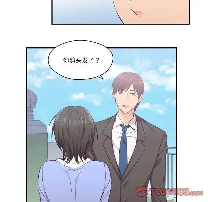 漫画《柔软的爱人》第17话第56张图