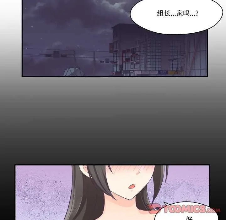 漫画《柔软的爱人》第17话第6张图