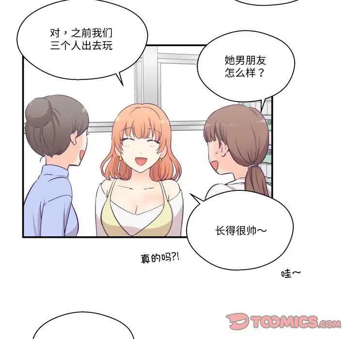漫画《柔软的爱人》第17话第78张图