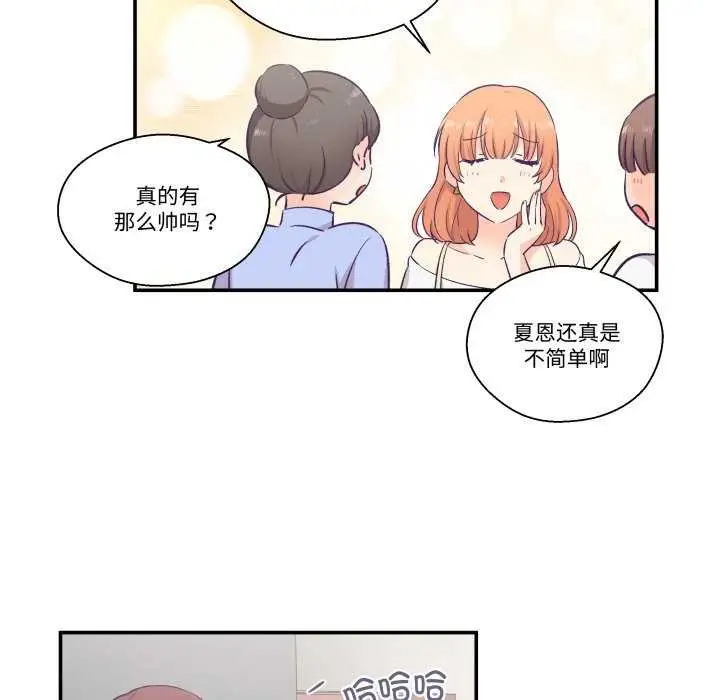 漫画《柔软的爱人》第17话第81张图