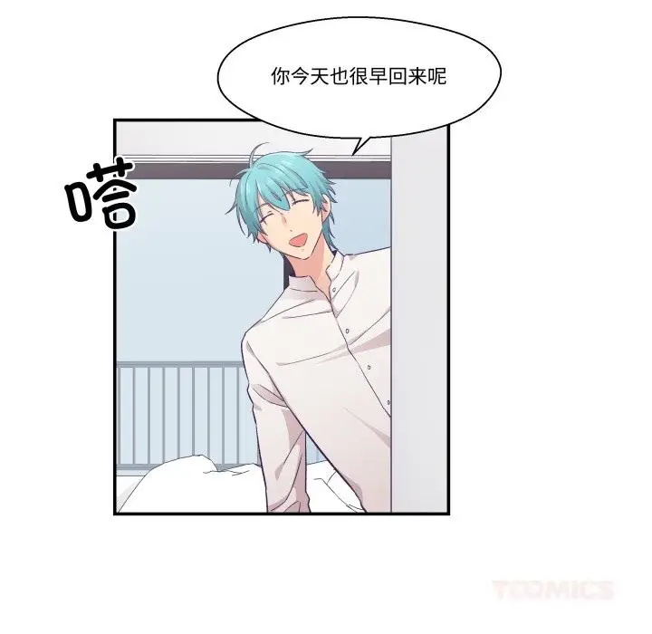 漫画《柔软的爱人》第18话第10张图