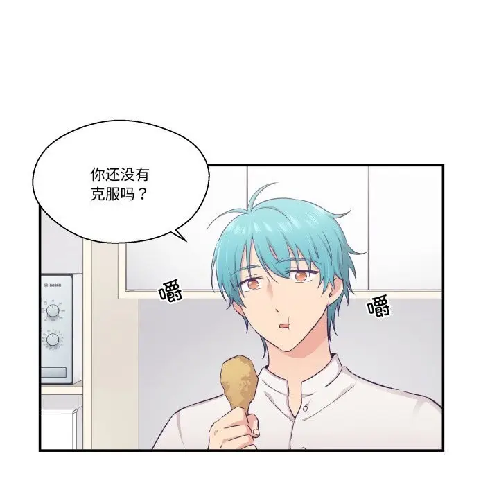 漫画《柔软的爱人》第18话第17张图