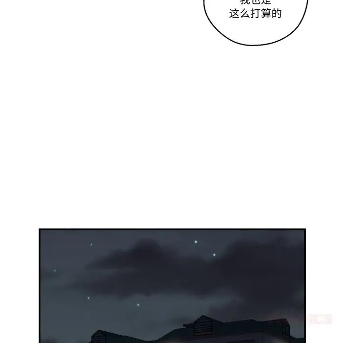 漫画《柔软的爱人》第18话第20张图