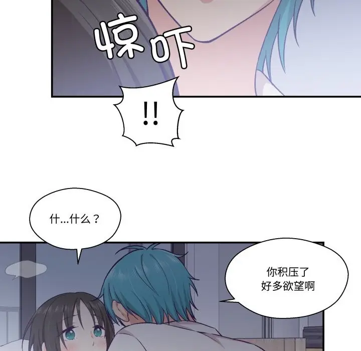 漫画《柔软的爱人》第18话第27张图