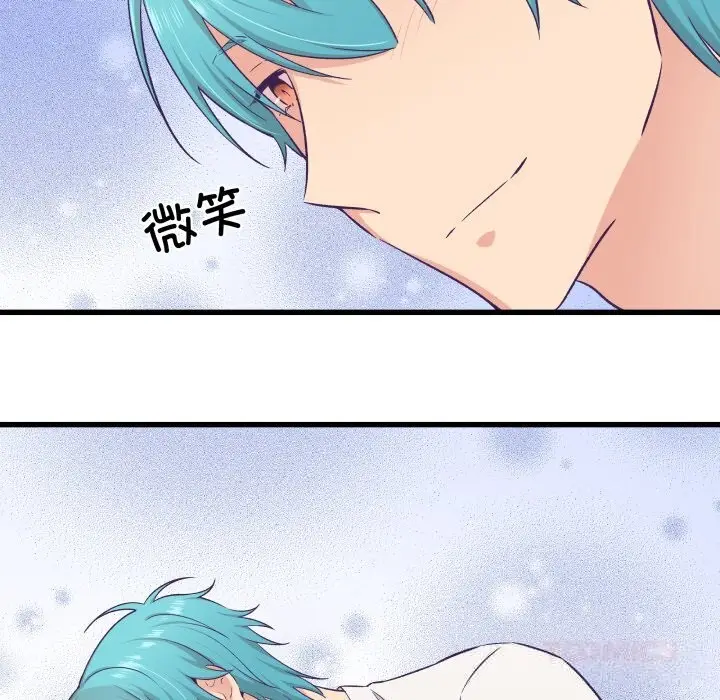 漫画《柔软的爱人》第18话第36张图