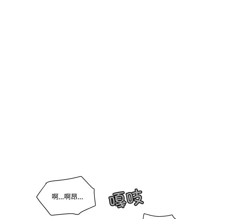漫画《柔软的爱人》第18话第39张图
