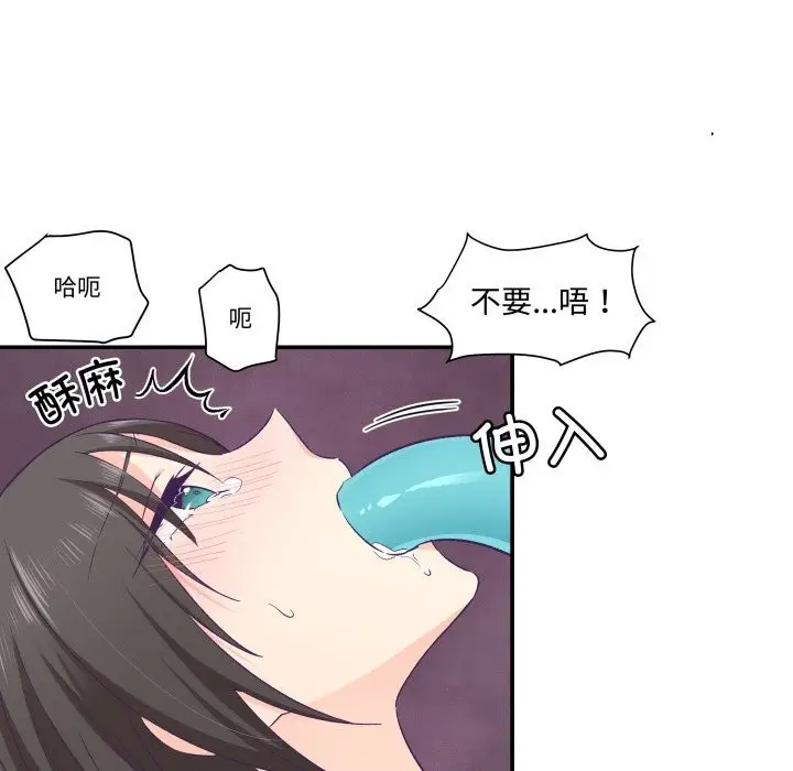 漫画《柔软的爱人》第18话第49张图
