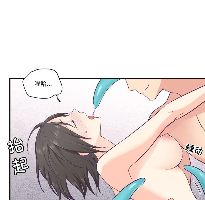 漫画《柔软的爱人》第18话第53张图