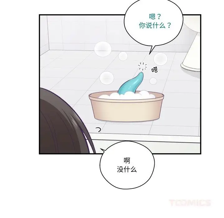 漫画《柔软的爱人》第18话第68张图