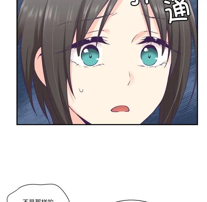 漫画《柔软的爱人》第19话第25张图