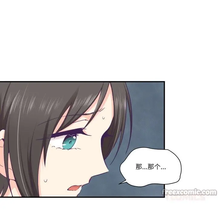 漫画《柔软的爱人》第19话第30张图
