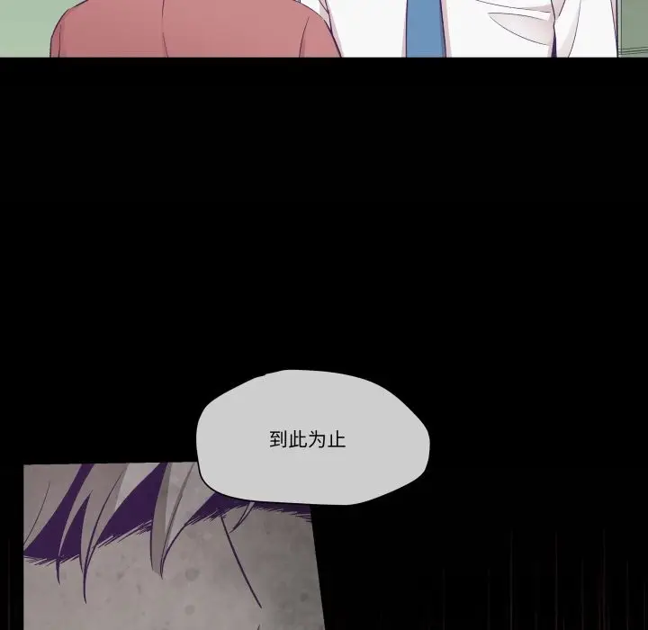 漫画《柔软的爱人》第19话第40张图