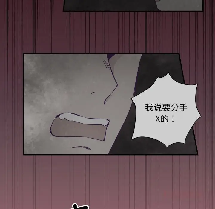漫画《柔软的爱人》第19话第42张图