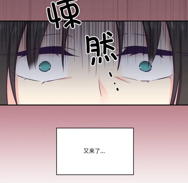 漫画《柔软的爱人》第19话第43张图