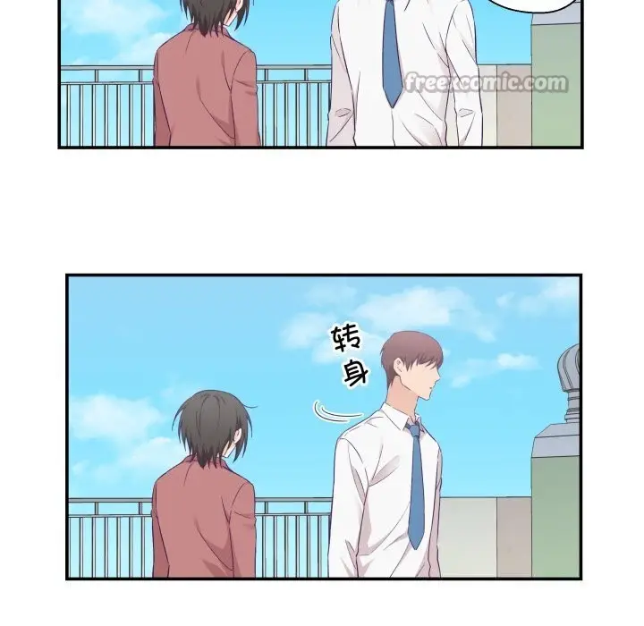 漫画《柔软的爱人》第19话第45张图
