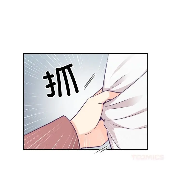 漫画《柔软的爱人》第19话第46张图