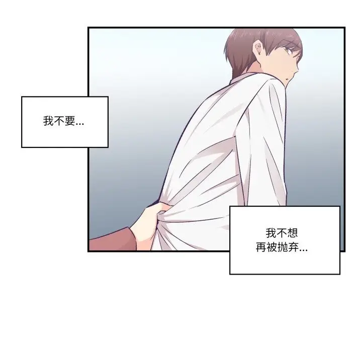 漫画《柔软的爱人》第19话第47张图