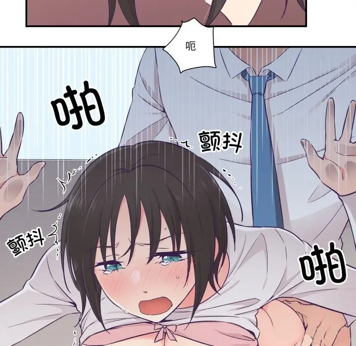 漫画《柔软的爱人》第19话第63张图