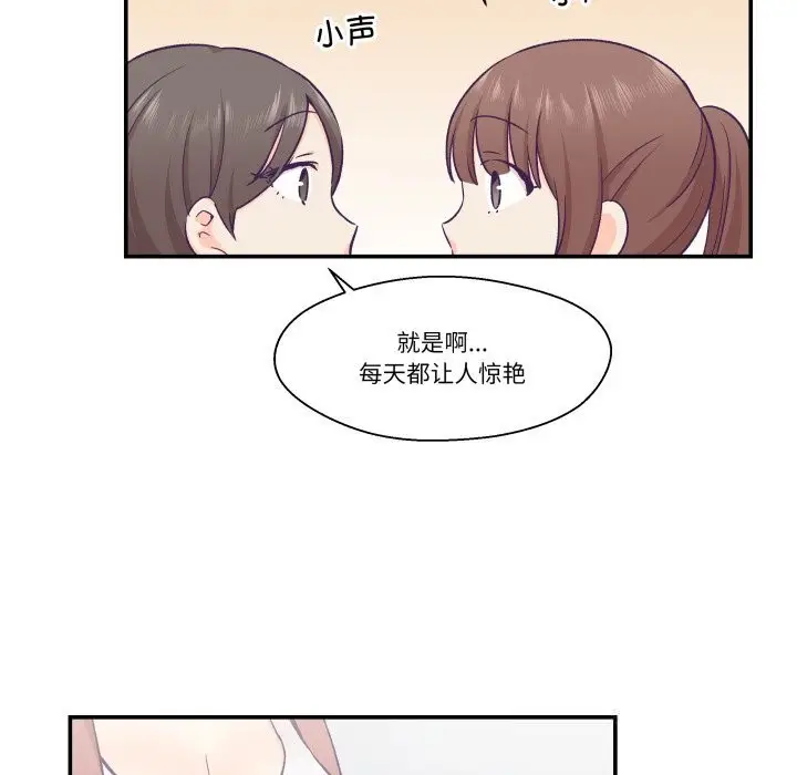 漫画《柔软的爱人》第19话第7张图
