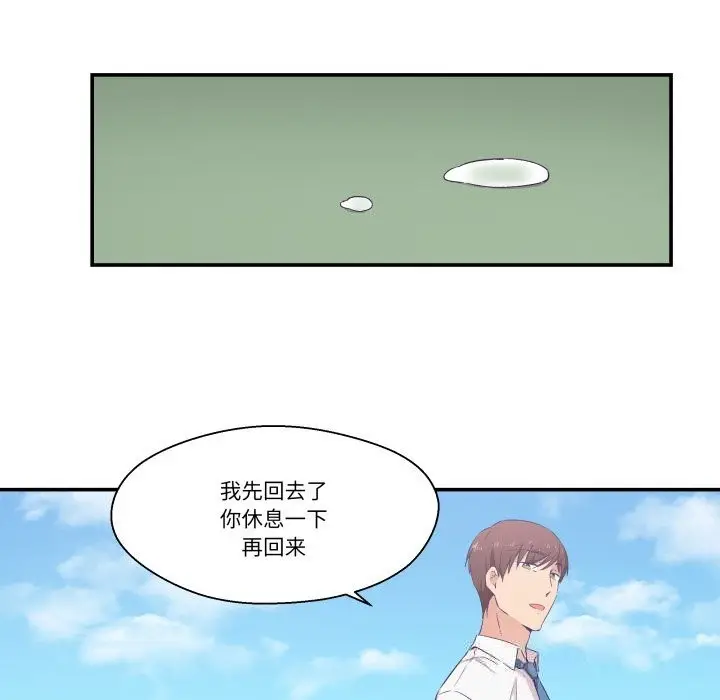 漫画《柔软的爱人》第19话第72张图