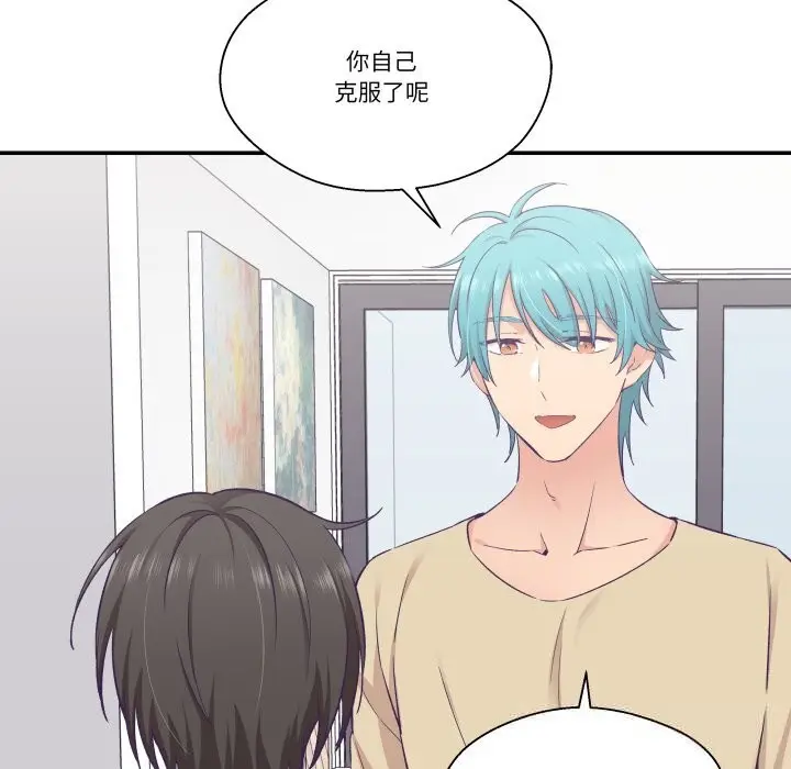 漫画《柔软的爱人》第20话第10张图