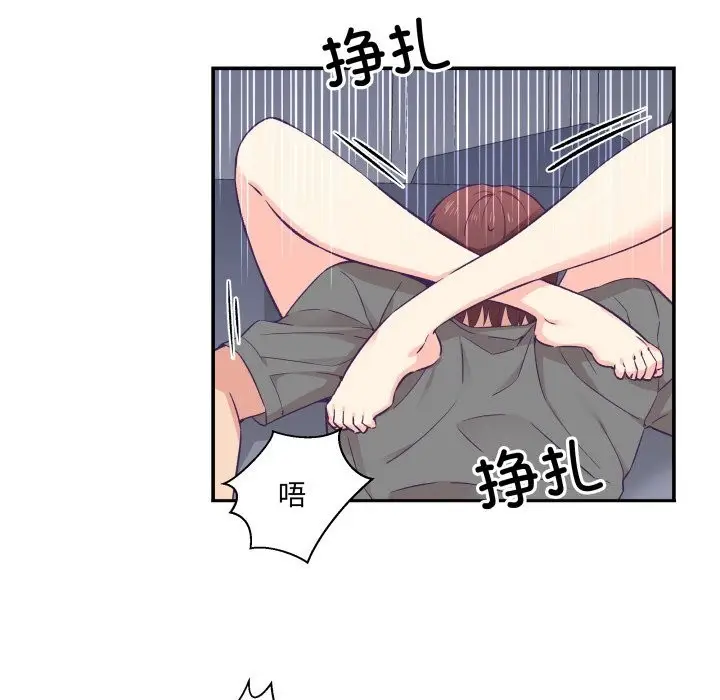 漫画《柔软的爱人》第20话第107张图