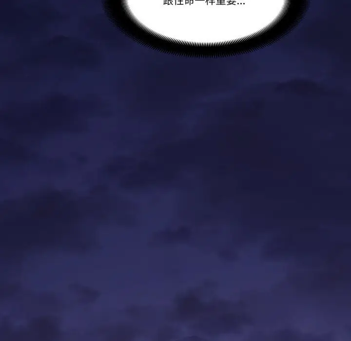 漫画《柔软的爱人》第20话第112张图