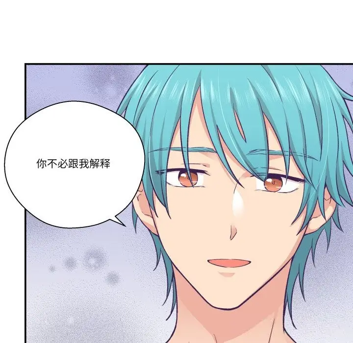 漫画《柔软的爱人》第20话第16张图