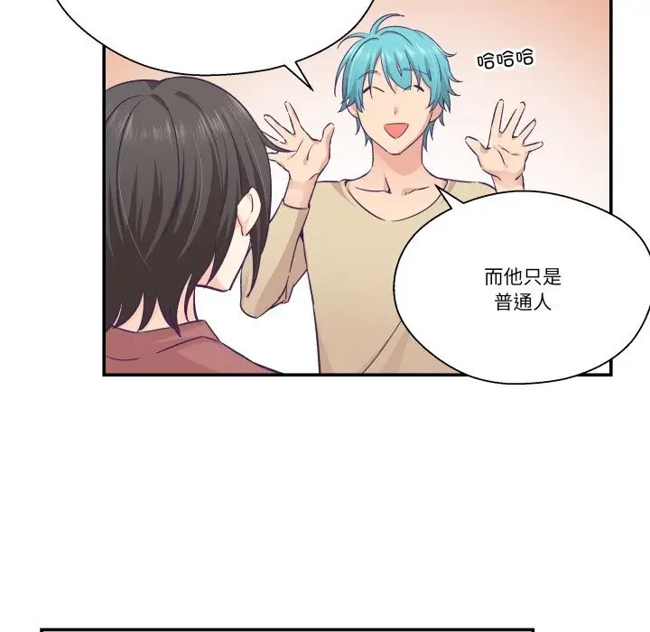 漫画《柔软的爱人》第20话第19张图