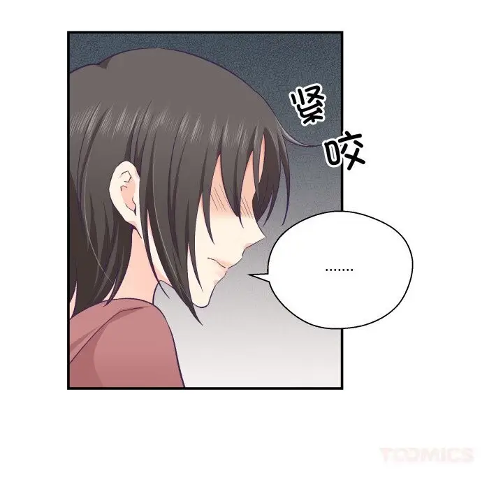 漫画《柔软的爱人》第20话第21张图